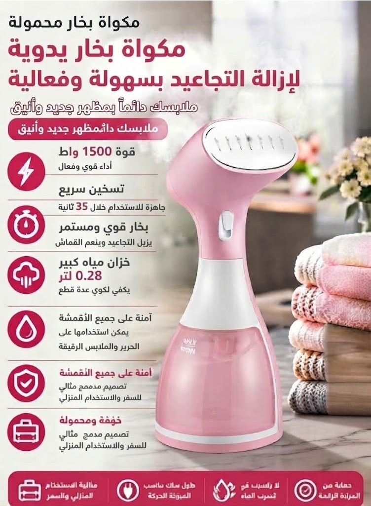 PRIMO PLUS Handheld Steam Iron – 0.28L, 1500W, Pink, Ideal for Clothes, Curtains, and Delicate Fabrics with Portable Lightweight Design for Home and Travel Use - Image 2