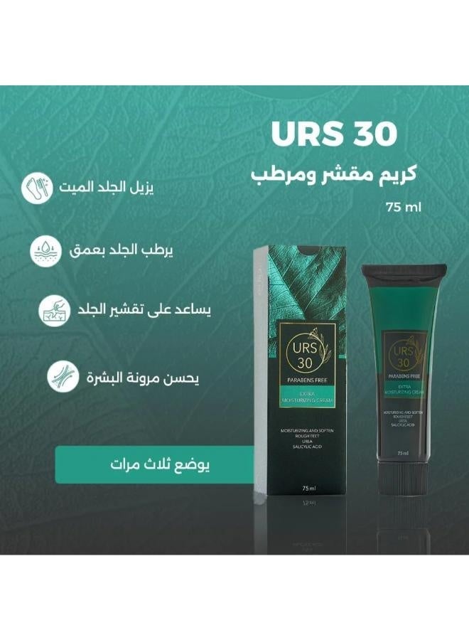 AFAMED URS 30 - Extra Moisturizing Cream - Image 5