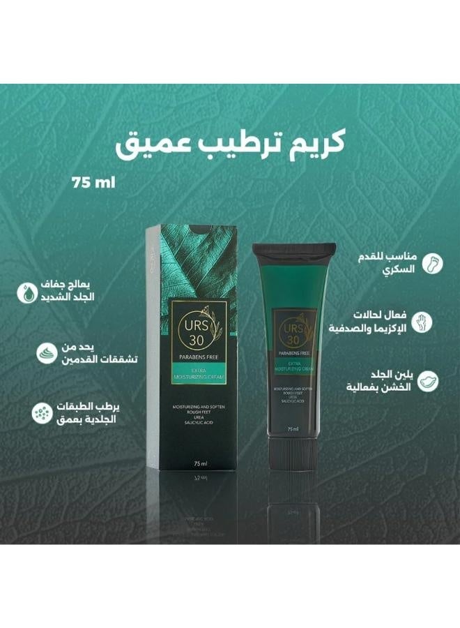 AFAMED URS 30 - Extra Moisturizing Cream - Image 4