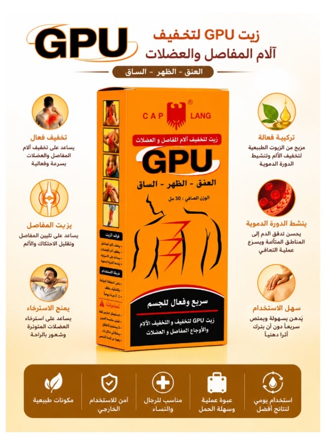 GPU RISER GPU massage oil for relieving muscle and joint pain and aches, ideal for the elderly. Original product, 60 ml. - Image 2