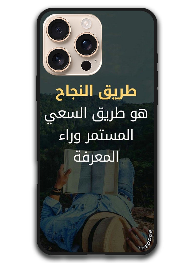Theodor Protective Case Anti Scratch Shock Proof Bumper Cover For iPhone 16 Pro Max (6.9)-inch Arabic Design (196) - Image 1