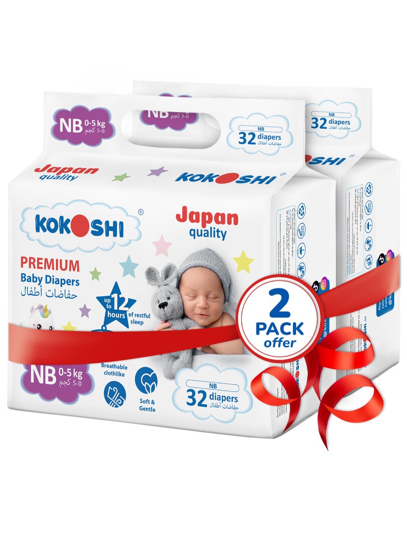 Kokoshi حفاضات أطفال مميزة حجم 1 0-5 كجم صديقة للبيئة ومضادة للحساسية - Image 1