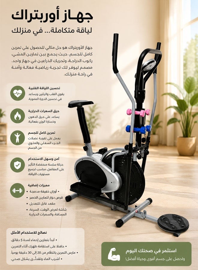 Fitness World An advanced 3-in-1 exercise bike with a rotating disc for waist sculpting and dumbbells, an Orbitrek sports device with a smart LCD screen - Image 2