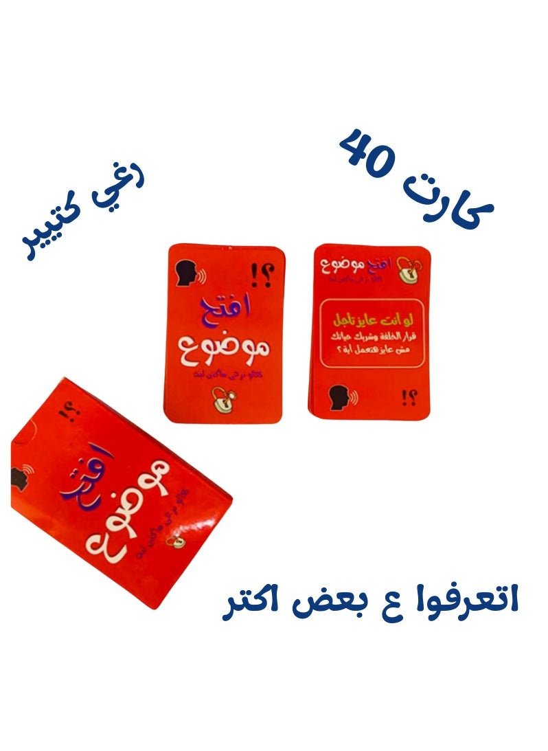 بوكس  العاب رفيق جمعاتكم الممتعة: تشكيلة ألعاب ورقية جماعية تضمن لكم ساعات من الضحك والتفاعل والتنافس الشريف- العاب جماعيه - العاب ورقيه