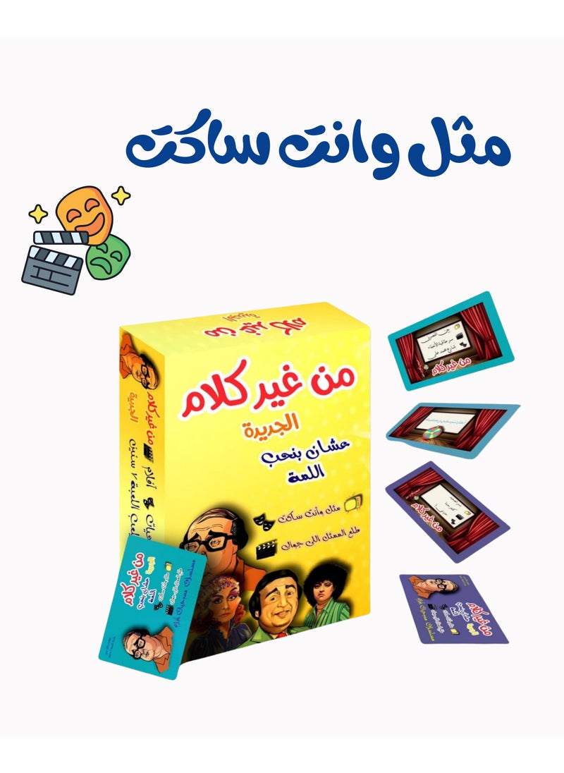بوكس  العاب رفيق جمعاتكم الممتعة: تشكيلة ألعاب ورقية جماعية تضمن لكم ساعات من الضحك والتفاعل والتنافس الشريف- العاب جماعيه - العاب ورقيه