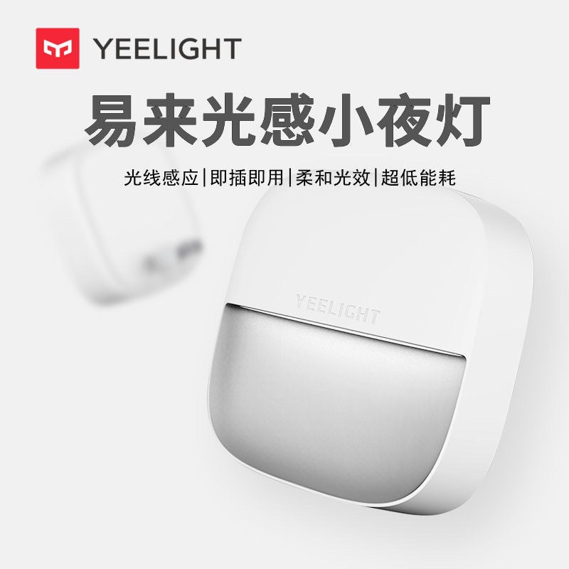 Yeelight Plug-in Motion Sensor Night Light with Light Sensor, LED USB Night Light for Bedroom, Hallway, Bedside, Energy Saving Soft Glow - Image 2