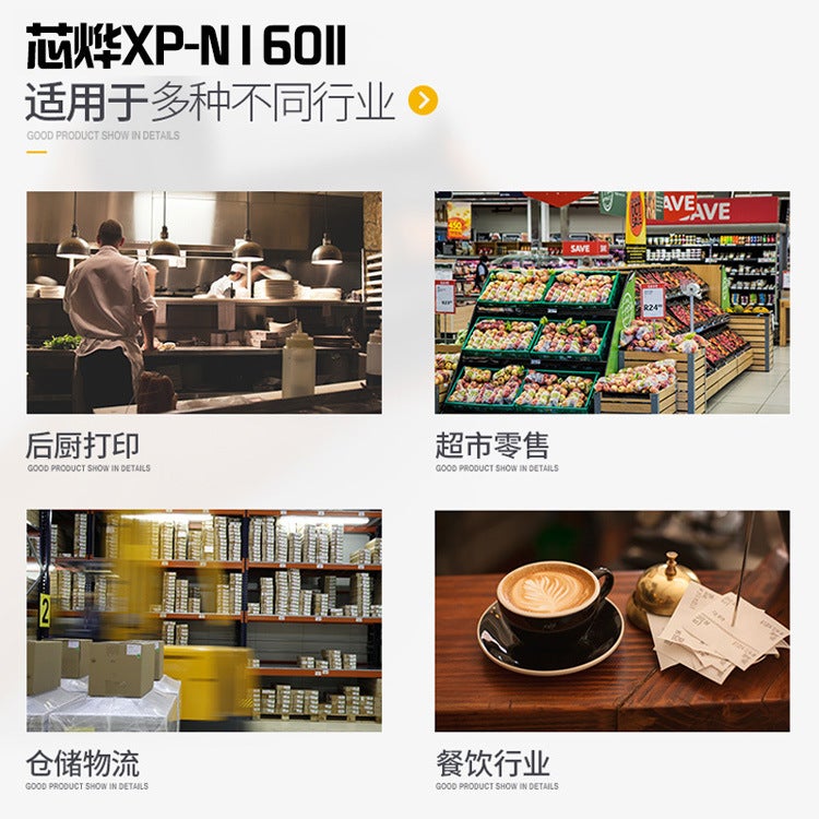 Xinye Xp-N160Ii Cash Register Receipt According To Thermal Printer 80Mm Catering Take-Out Kitchen Mesh With Cutter - Image 3
