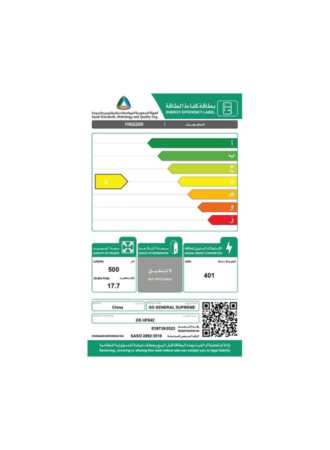 جنرال سوبريم , فريزر افقي ( مسطح ) ,(17.7 قدم، 500 ليتر) , ابيض - Image 5