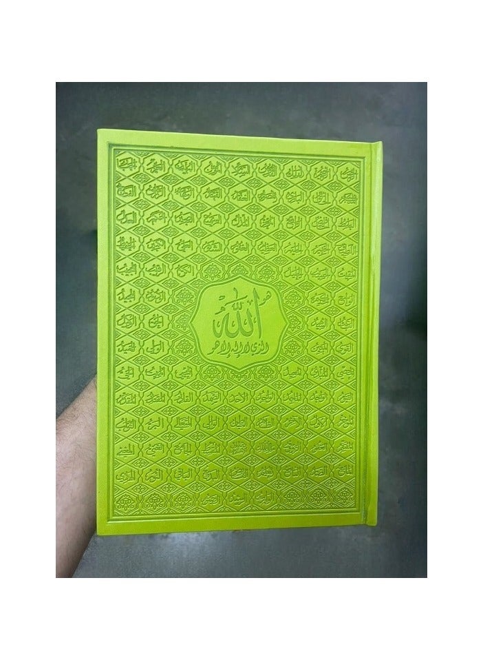 قرآن اسماء الله الحسنى غلاف ملون حجم كبير 25*35-اخضر - Image 2