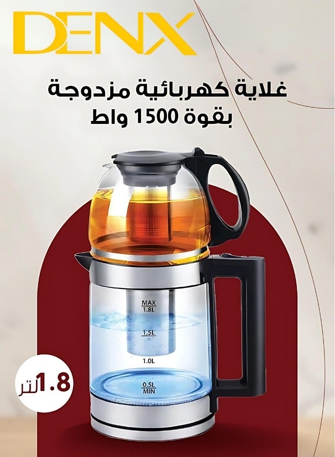 دينكس غلاية ومحضر شاي تركي 2 في 1 من الزجاج بسعة 1.8 لتر + ابريق زجاجي 1 لتر بقوة 1500 واط من دينكس DX2015 - Image 3
