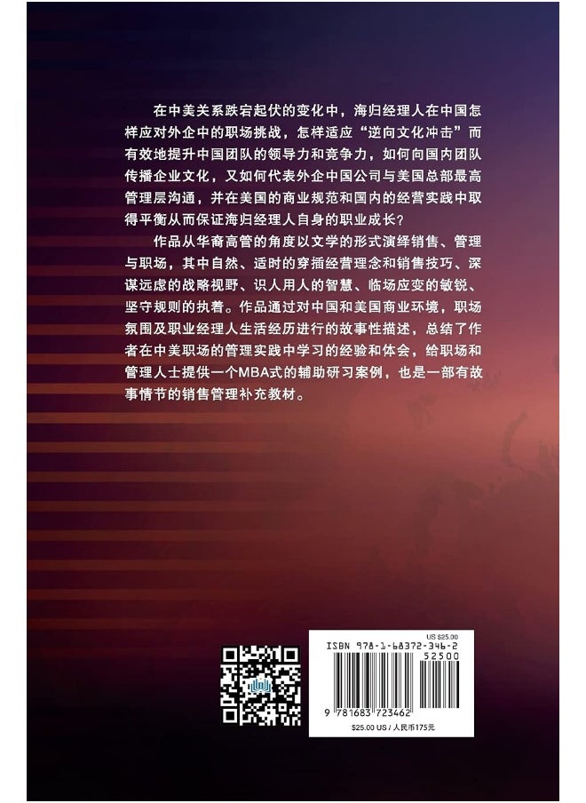 华裔副总裁: 空降  - Image 1