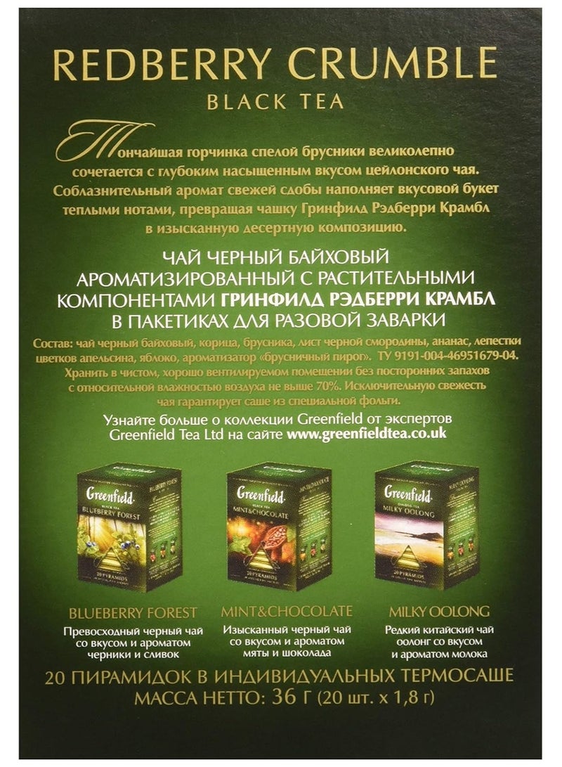 جرين فيلد شاي أسود كرمبل التوت الأحمر 20 كيس شاي 36 جم - Image 4