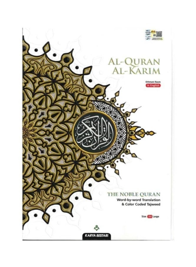 مقدس A4 متوسط ​​القرآن الكريم ترجمة كلمة بكلمة لون مرمز التجويد عربي-انجليزي، حجم كبير 20/28 سم - أبيض. - Image 1