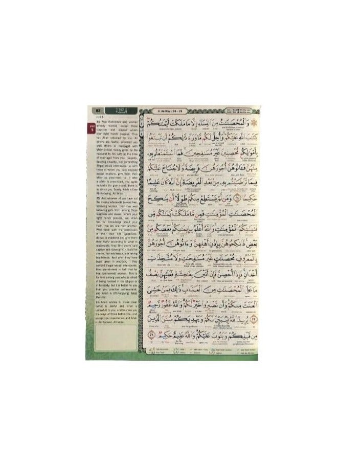 مقدس A4 متوسط ​​القرآن الكريم ترجمة كلمة بكلمة لون مرمز التجويد عربي-انجليزي، حجم كبير 20/28 سم - أبيض. - Image 3