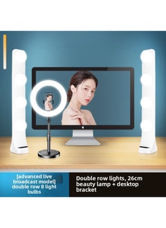 Double-row Live Light Supplement Anchor Dedicated Desktop Beauty Face Light Shooting Live Room Four Rows Of Face Photo Hair-Specifications:[advanced Live Broadcast Model] Double Row 8 Light Bulbs (three-color Stepless Dimming) + 26cm Beauty Lamp + Desktop Bracket