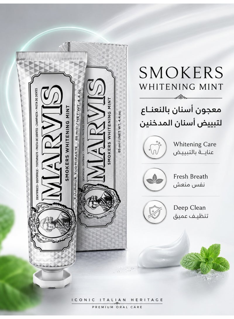 مارفيس ويتنينغ معجون أسنان النعناع 85 مل - Image 1