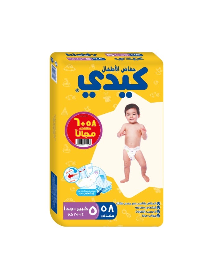 سعر ومواصفات كيدي حفاضات كيدي بيبي جامبو كبير جداً (مقاس 5) (64) (Z57278E49C5C9C9384479Z) على Noon EG