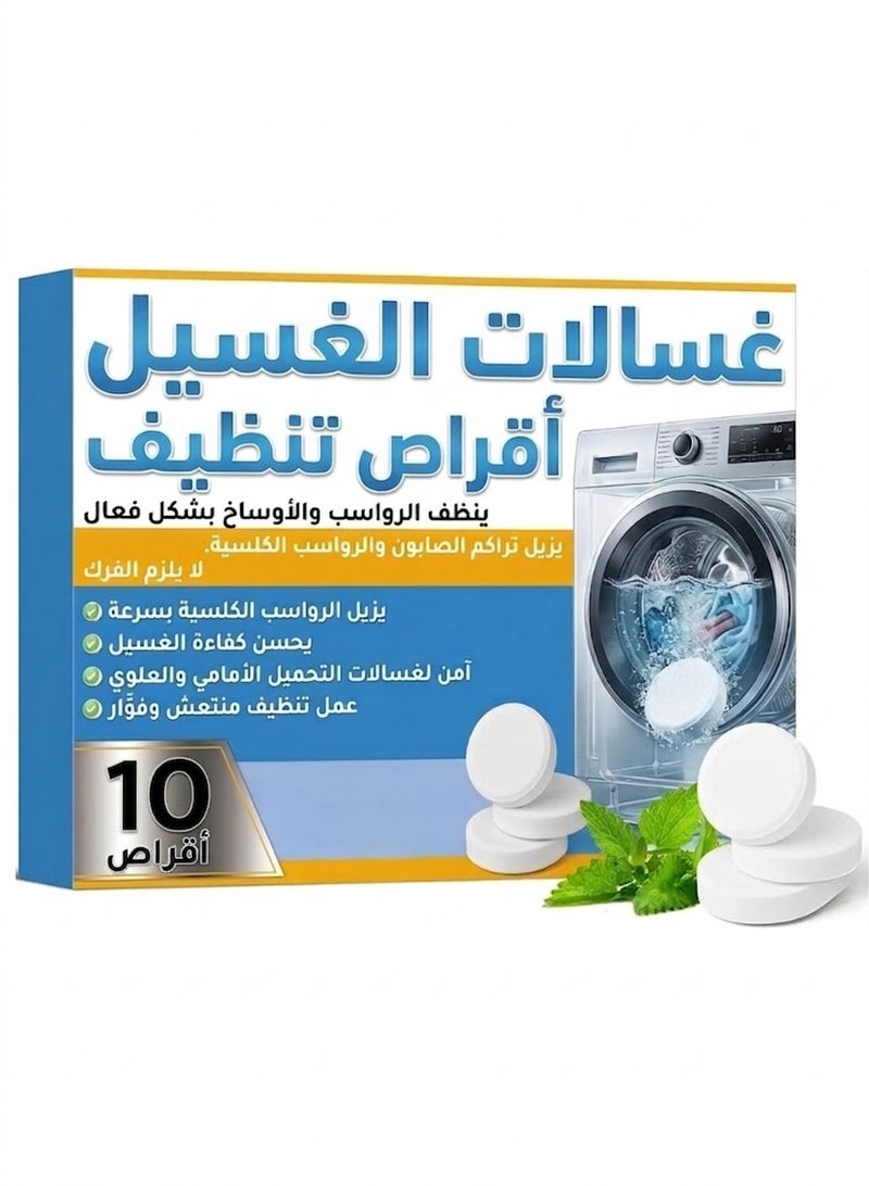 Washing Machine Cleaning Tablets – 10 Effervescent Capsules for Automatic and Manual Washers – Suitable for Front-Load and Top-Load Machines – Deep Cleaner for Removing Deposits and Accumulated Dirt – Washer Drum Sanitizer with Germ and Bacteria Elimination – Effective Tub Cleaner with Deodorizing Features - Image 1