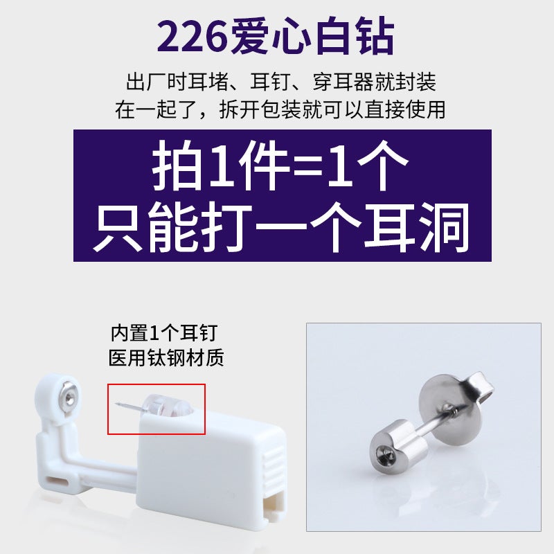 Second-Generation Ear Piercing Tool Set, Disposable Sterilized Ear Piercing Device, Ear Piercing Gun, - Image 1