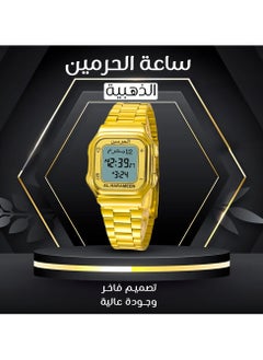 الحرمين ساعة كلاسيكية ذهبية لأوقات الصلاة في جميع أنحاء العالم HA-6461  - Image 3
