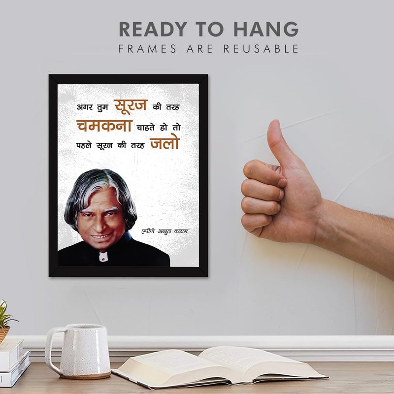 Chaka Chaundh Chaka Chaundh Abdul Kalam Motivational Hindi Quotes Frames for Wall Apj Abdul Kalam Photo Frame Abdul Kalam Hindi Quotes Wall Poster 14 x 11 inches - Image 4
