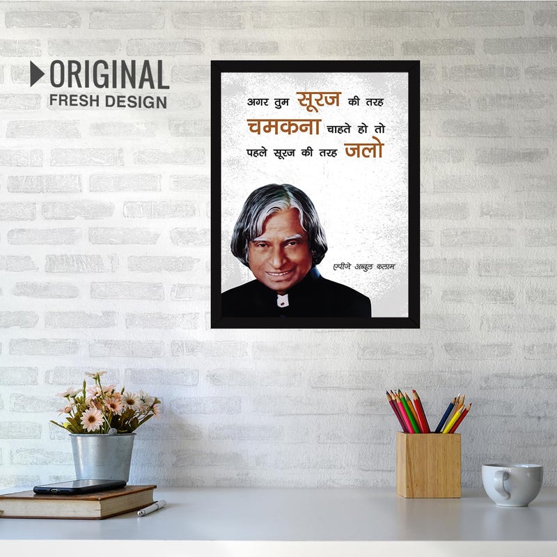 Chaka Chaundh Chaka Chaundh Abdul Kalam Motivational Hindi Quotes Frames for Wall Apj Abdul Kalam Photo Frame Abdul Kalam Hindi Quotes Wall Poster 14 x 11 inches - Image 2