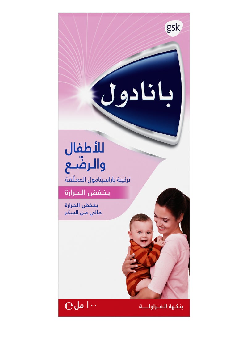 Panadol Panadol Baby And Infant Suspension 100ml  - Image 2