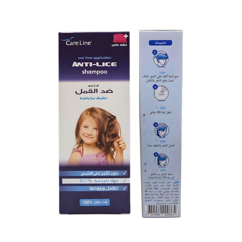 كيرلاين شامبو مضاد للقمل – 100 مل، تطبيق مرة واحدة، إزالة 100%، حساس للشعر، 100% بيولوجي، يزيل القمل والصئبان، يشمل مشط القمل - Image 2