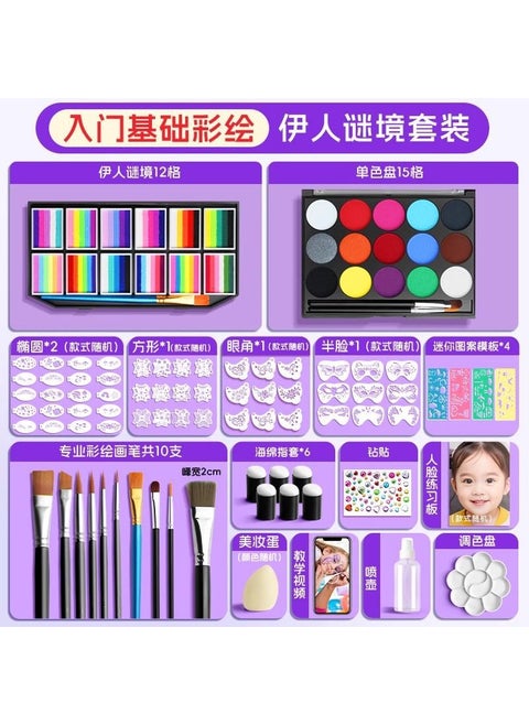 Kids Face Painting Kit Water-SolubleBeginner's Painted suit-F-Order to Send Teaching Video * Zero Basic Quick Start Beginner's Painted suit-F-Order to Send Teaching Video * Zero Basic Quick Start
