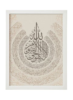 Boomah Accessories Ayatul Kursi Islamic Arabic Calligraphy Art Poster with Frame 30x40cm 