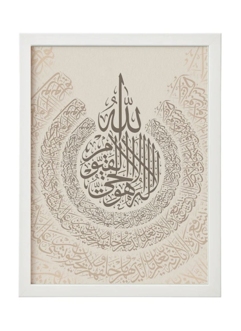 Boomah Accessories Ayatul Kursi Islamic Arabic Calligraphy Art Poster with Frame 30x40cm 