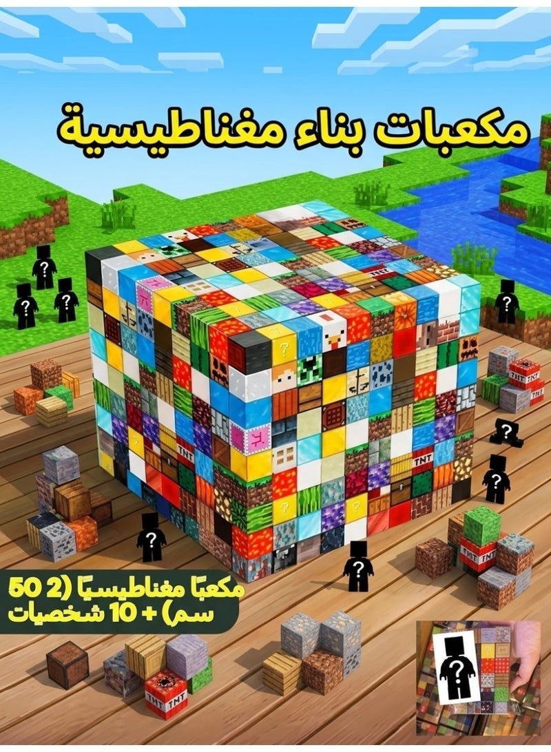 ماين كرافت مكعبات بناء مغناطيسية ملونة ومتنوعة الأشكال - Image 1