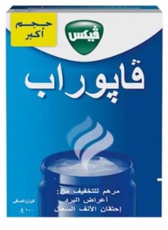 فكس فيكس مرهم فابوراب للتخفيف من أعراض البرد 100ج  - Image 2