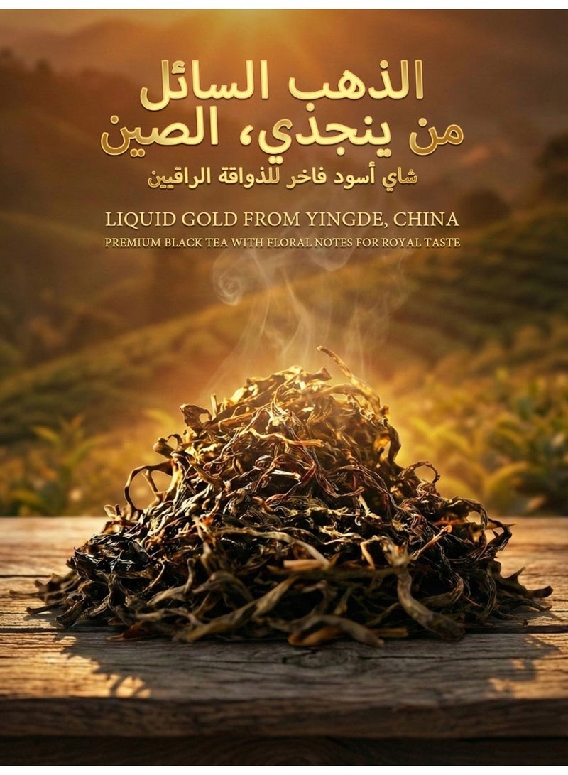 مجموعة هدية شاي أسود أوراق سائبة فاخرة في علبة معدنية 270 جرام مع كيس هدية أنيق - تغليف احتفالي فاخر - Image 4