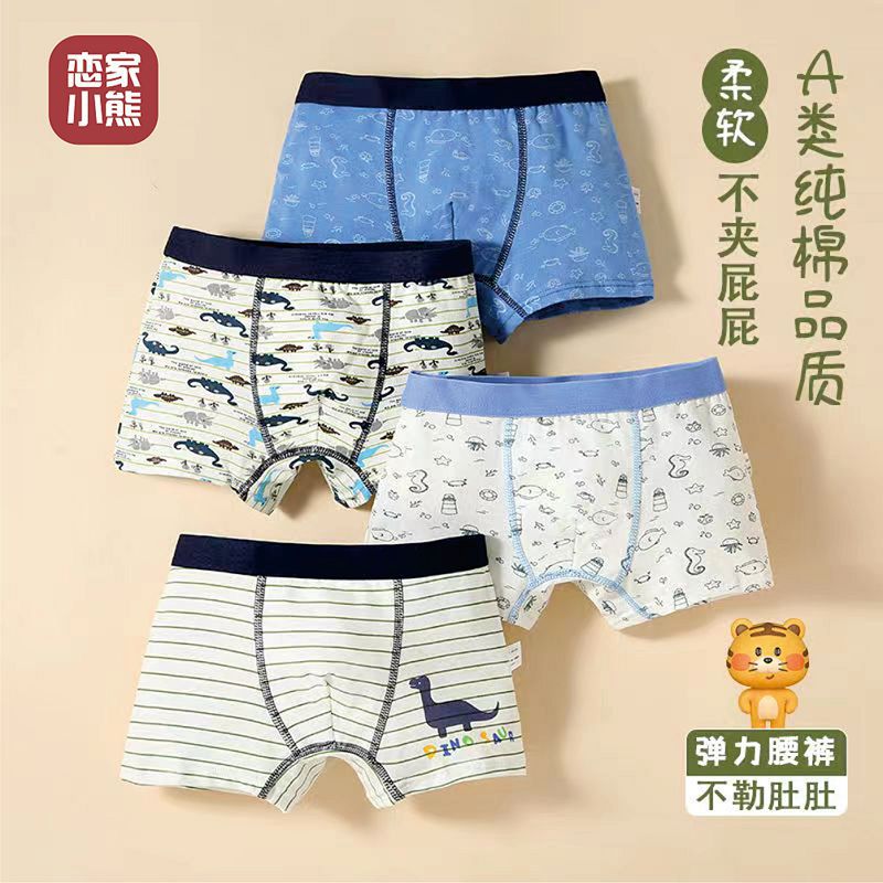 Combed cotton boys underwear cotton childrens underwear boxer pants baby boxer pants children shorts a generation of hair Dinosaur Series Four Pack