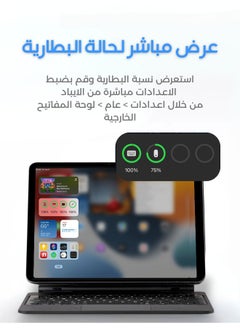 بريمكس كيبورد لوحة مفاتيح ماجيك متوافقة مع أجهزة  ايباد الجيل العاشر 10.9 أنش باللغة العربية والانجليزية  - Image 5