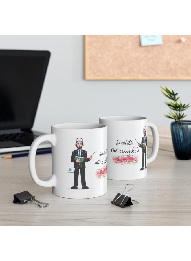 كوب أنيق لتقدير معلمي اللغة العربية والإنجليزية، بتصميم زهور إسلامية مع خط عربي، هدية للنساء والمعلمات المسلمات، متوافق مع اللغتين العربية والإنجليزية، هدية عيد المعلم - Image 4