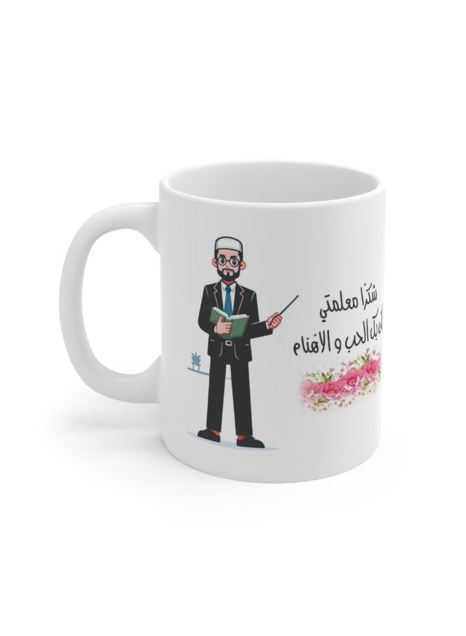 كوب أنيق لتقدير معلمي اللغة العربية والإنجليزية، بتصميم زهور إسلامية مع خط عربي، هدية للنساء والمعلمات المسلمات، متوافق مع اللغتين العربية والإنجليزية، هدية عيد المعلم - Image 2