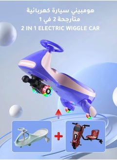 Hompenny 2-in-1 Electric Tricycle / Wiggle Car / Scooter, 360° Rotation, Bluetooth Music, Large Seat for Parent-Child Interaction, 80KG Load Capacity, 2 Adjustable Speeds, Flashing Wheels, 12V Rechargeable Battery with Fast Charging & Long Battery Life  - Image 1
