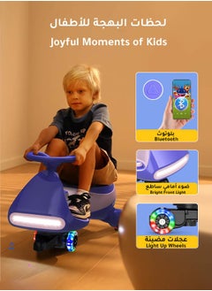Hompenny 2-in-1 Electric Tricycle / Wiggle Car / Scooter, 360° Rotation, Bluetooth Music, Large Seat for Parent-Child Interaction, 80KG Load Capacity, 2 Adjustable Speeds, Flashing Wheels, 12V Rechargeable Battery with Fast Charging & Long Battery Life  - Image 2