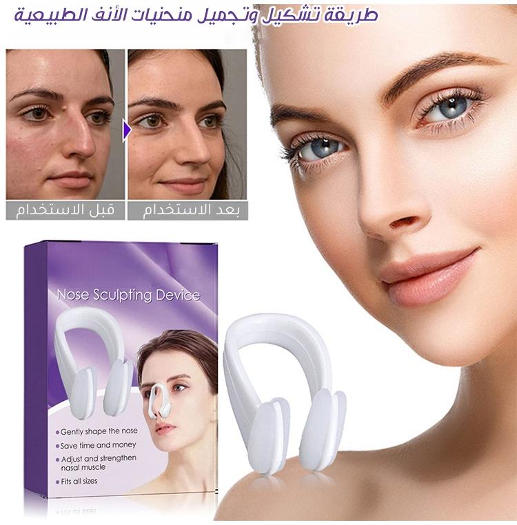 Nose Refining & Beauty Enhancement Kit - Image 1