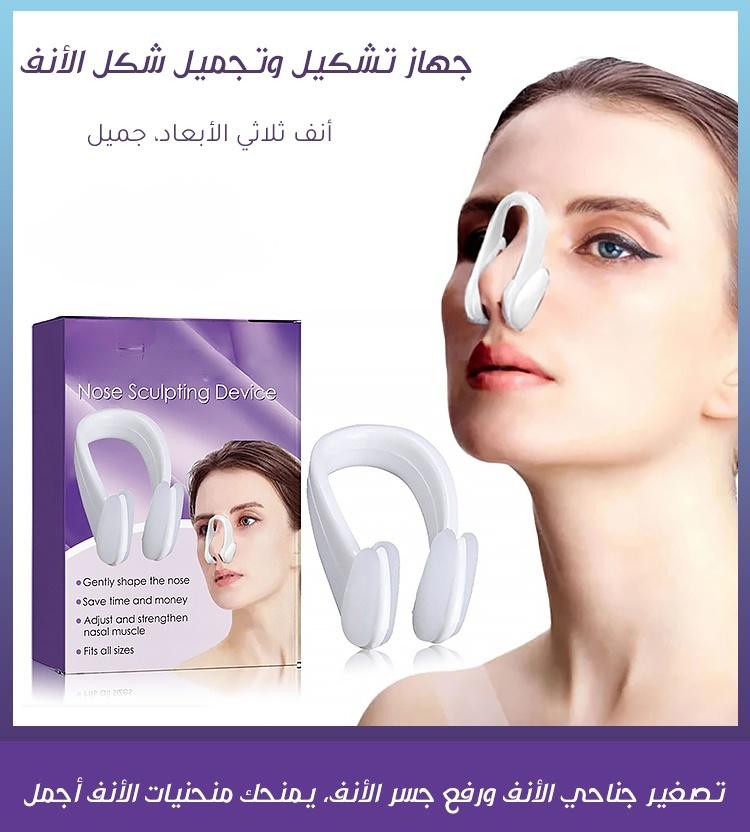 Nose Refining & Beauty Enhancement Kit - Image 2