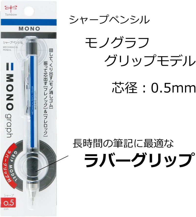 Tombow Tombow Mechacical Pencil 05mm Graph Grip Mono Color DPA141A - Image 2