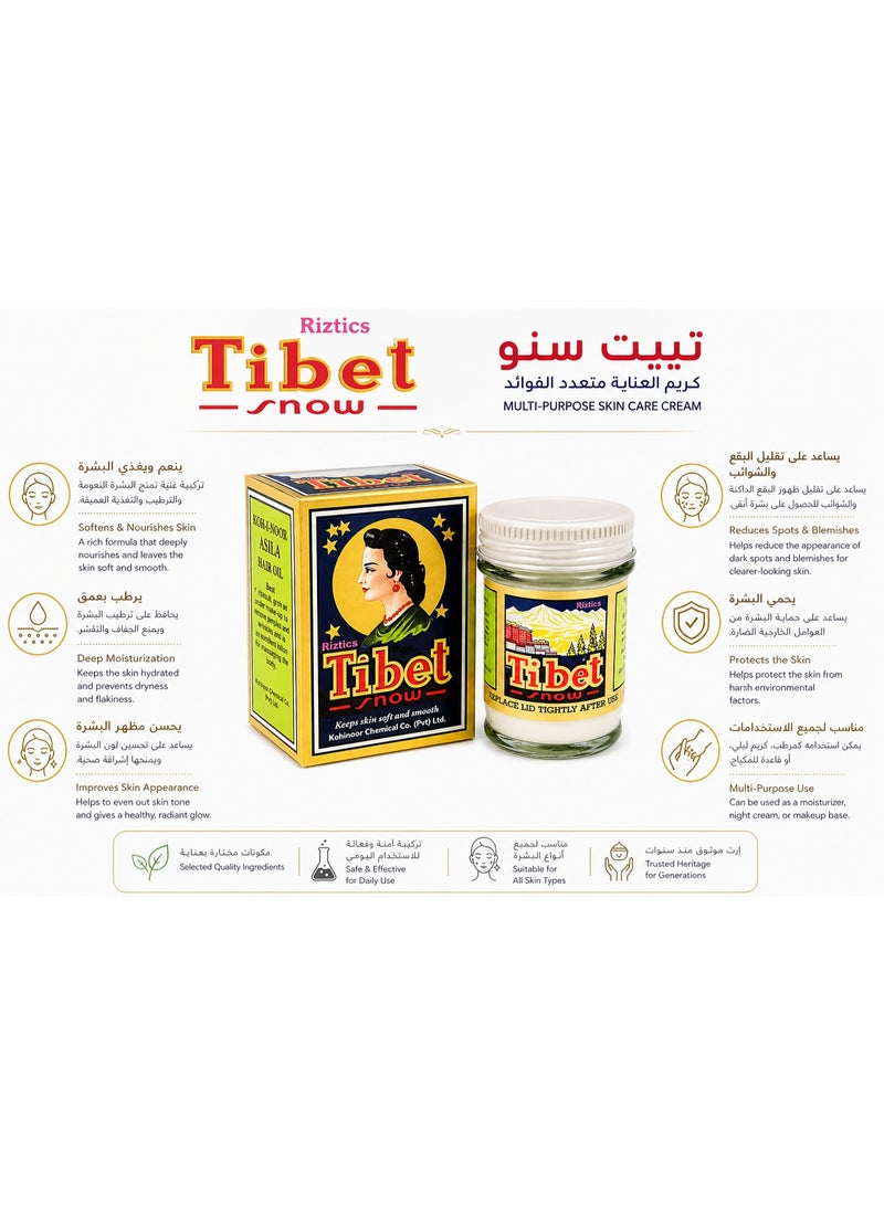 Tibet كريم جمال الثلج التبتي 50 جرام - Image 2