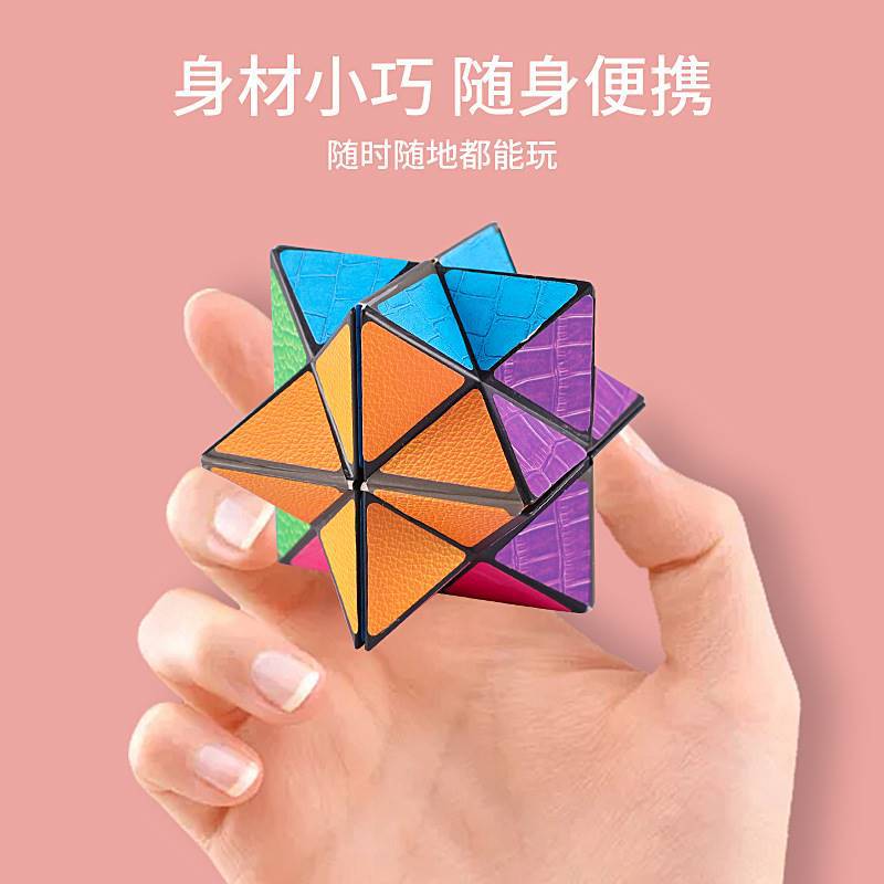 New Stereo Versatile Rubik'S Cube Decompression Small Toy Geometry 3B Infinite Rubik'S Cube Kidsren'S Street Stall Toys - Image 5