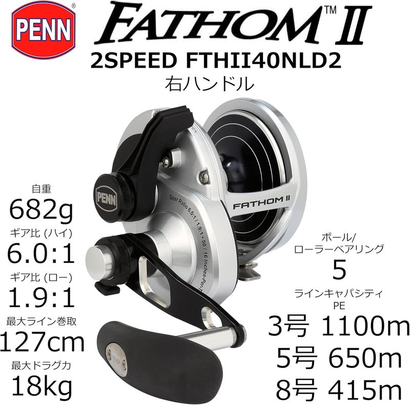 Penn Fathom II Lever Drag 2 Speed Conventional Fishing Reel - 40NLD2 CV - Image 2