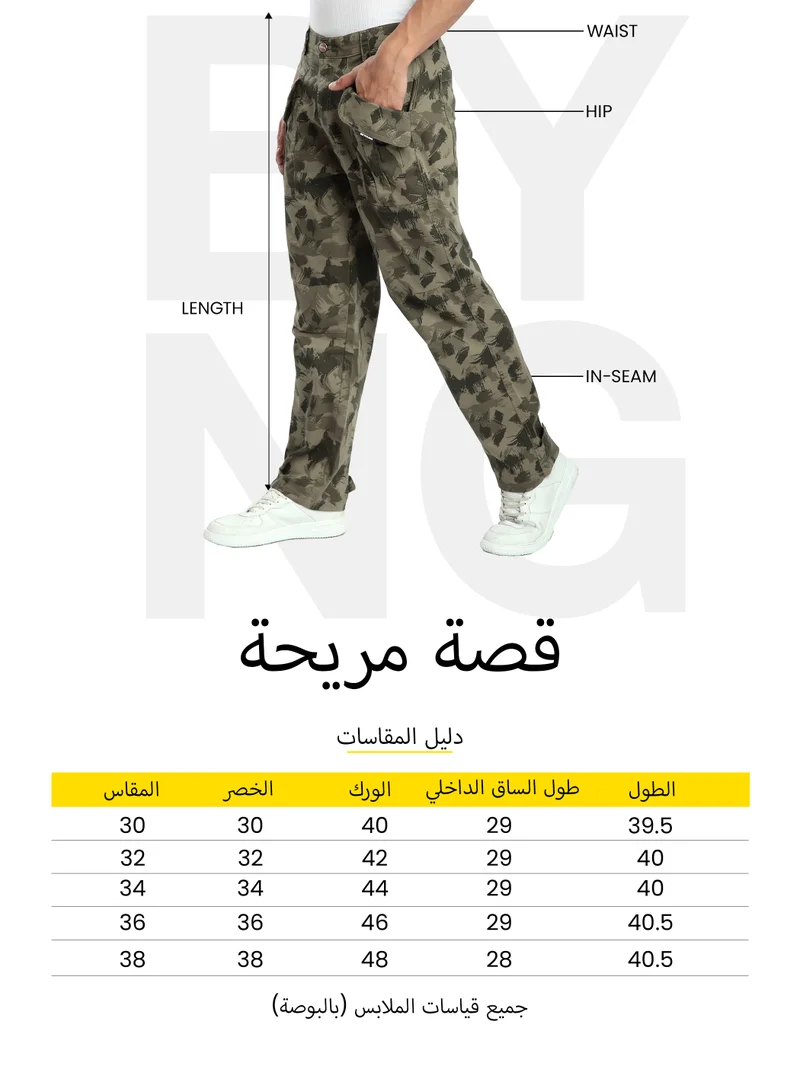 بيونغ بنطلون كارغو بجيوب جانبية زيتوني