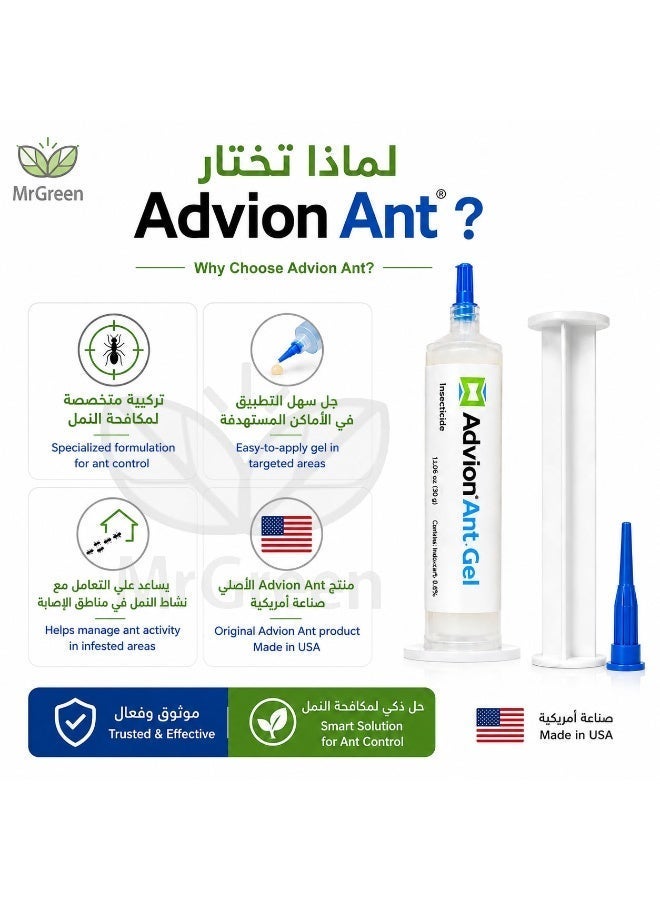 Advion Original Ant Gel – 4 Syringes, 30g – Made in USA - Image 3