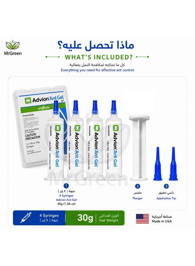 Advion Original Ant Gel – 4 Syringes, 30g – Made in USA - Image 2