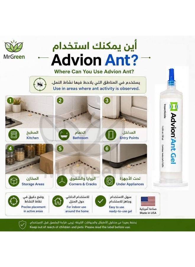 Advion Original Ant Gel – 4 Syringes, 30g – Made in USA - Image 4